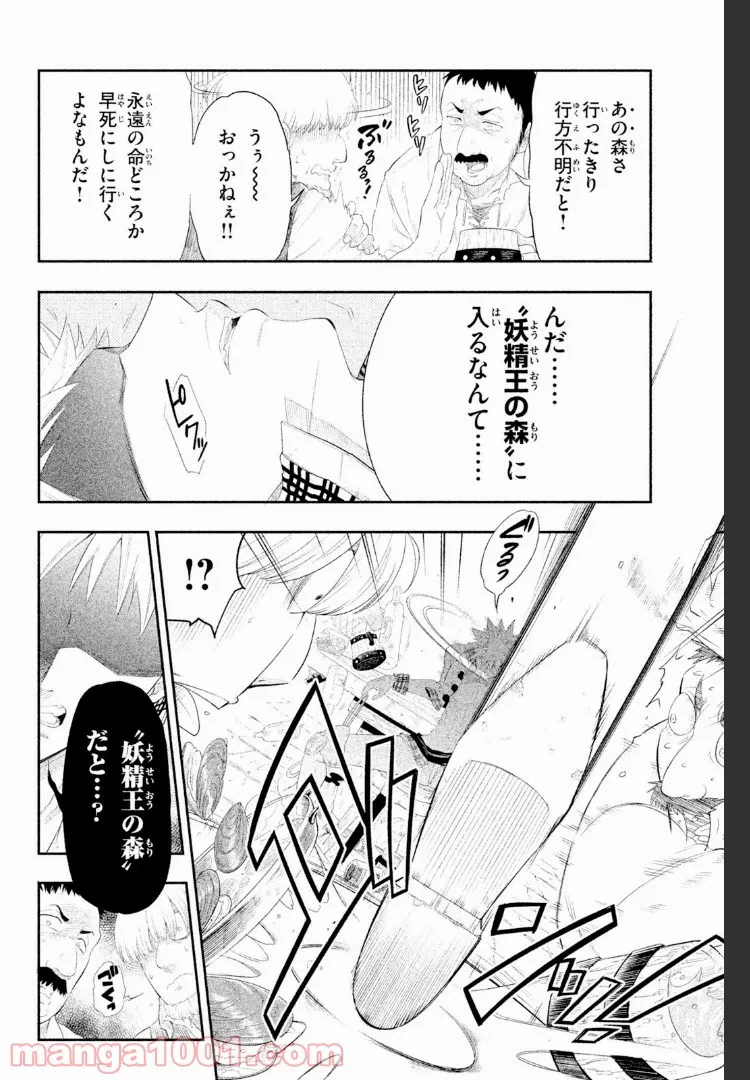 ページ 5 — 第1話