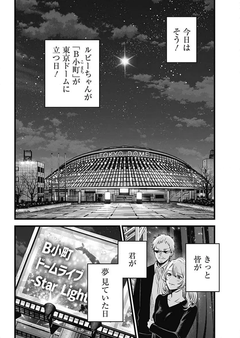 ページ 15 — 第166話