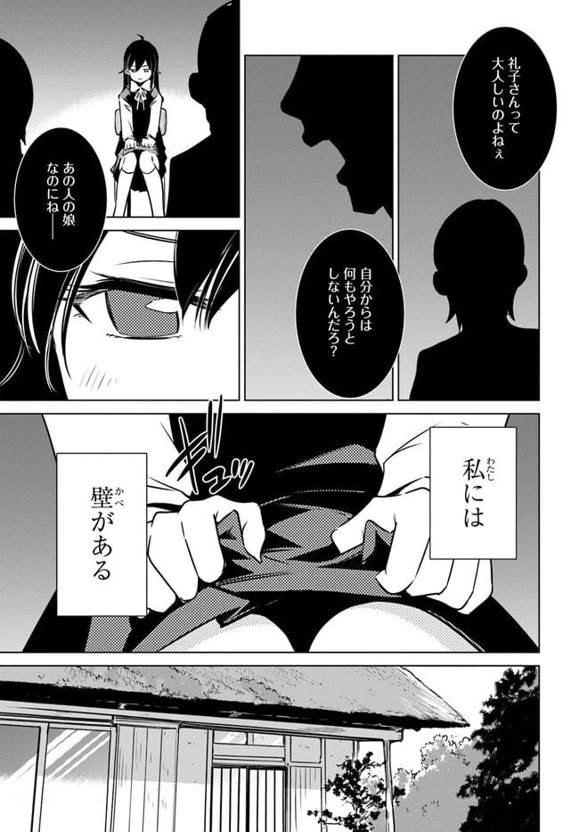 ページ 17 — 第1話
