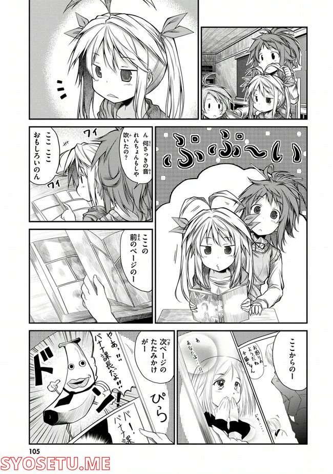 ページ 9 — 第7話