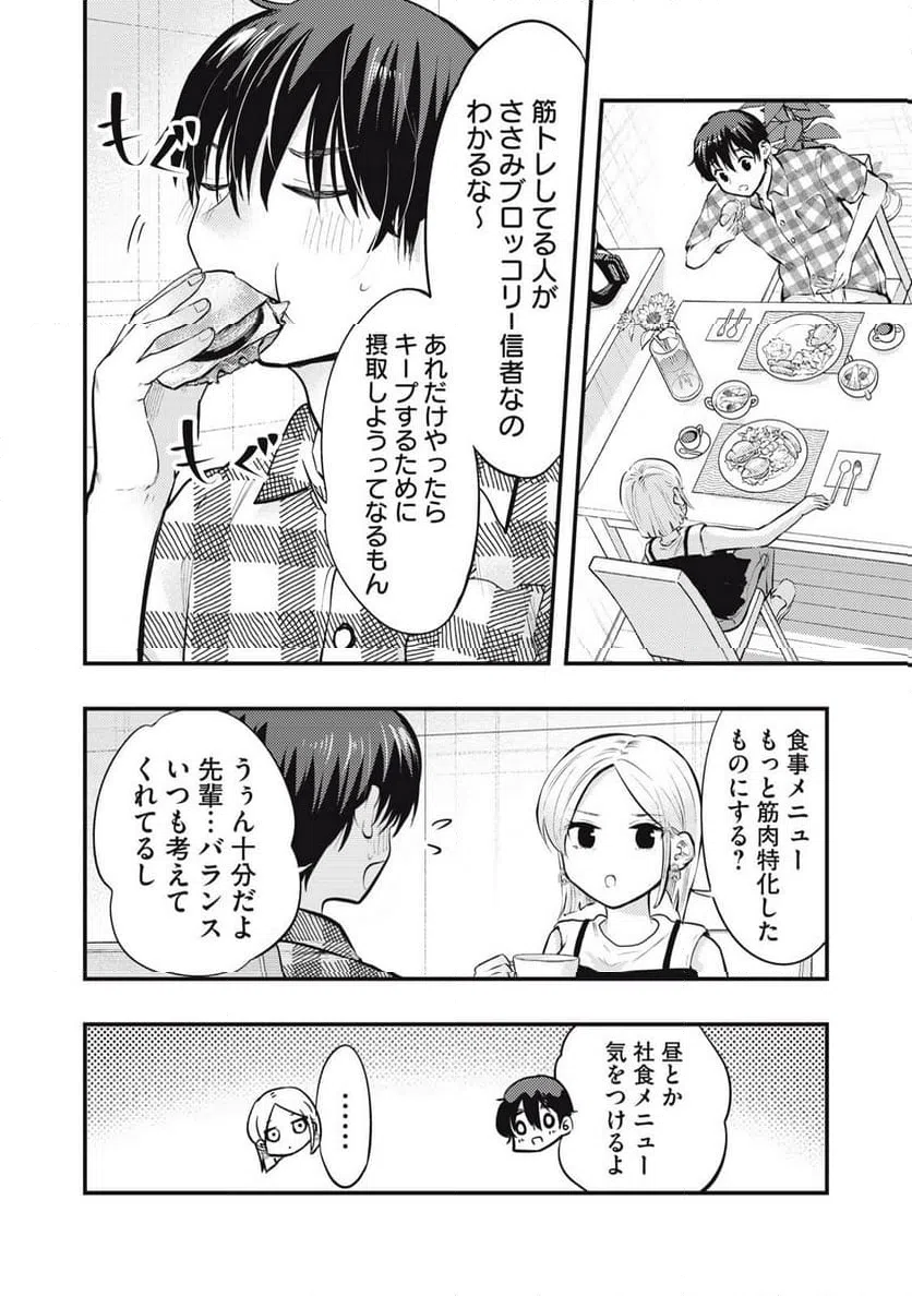 ページ 12 — 第116話
