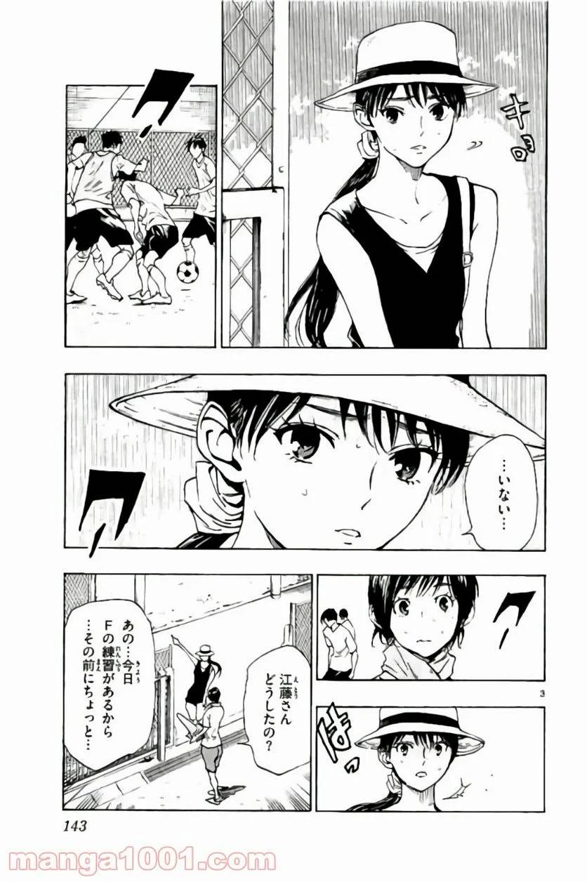 ページ 3 — 第185話