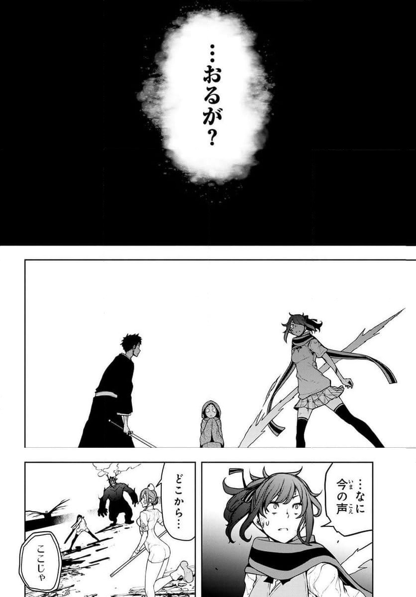 ページ 40 — 第186話