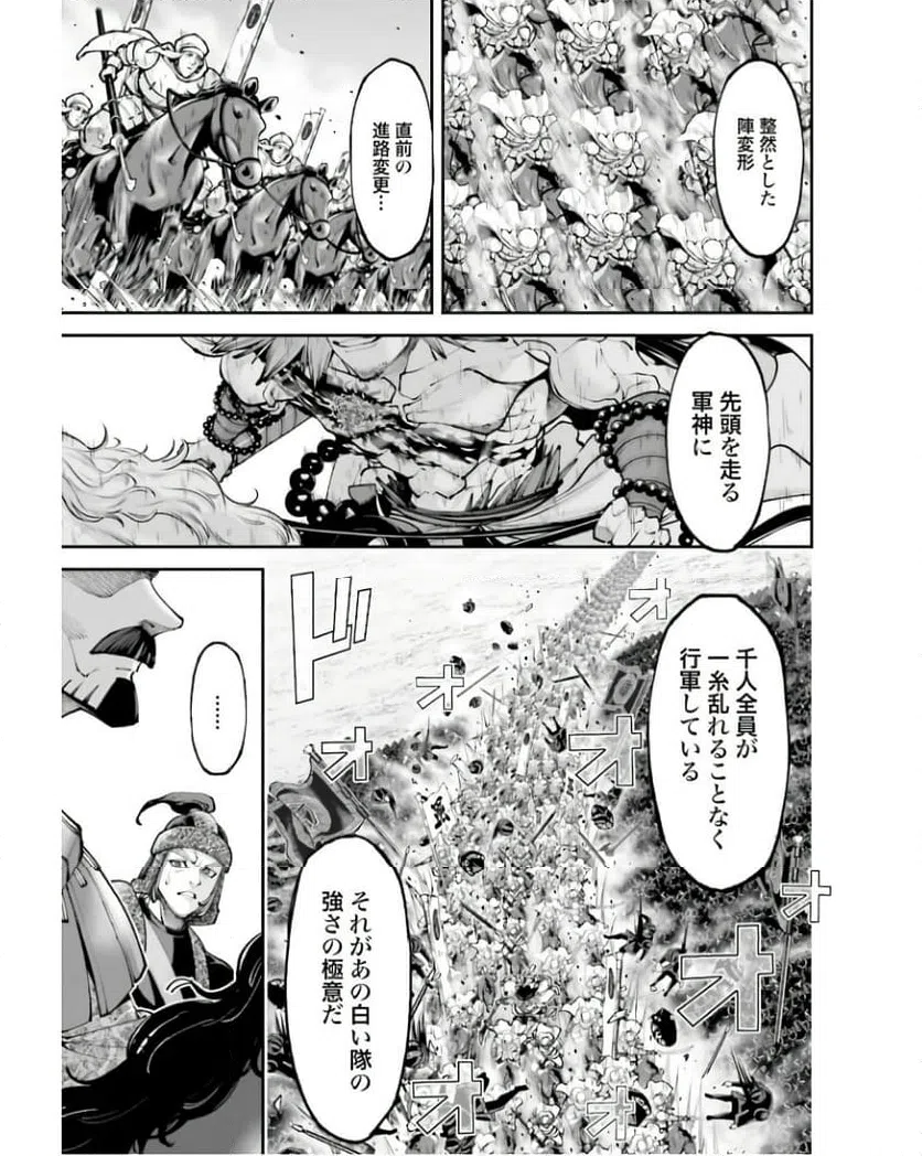ページ 13 — 第28話