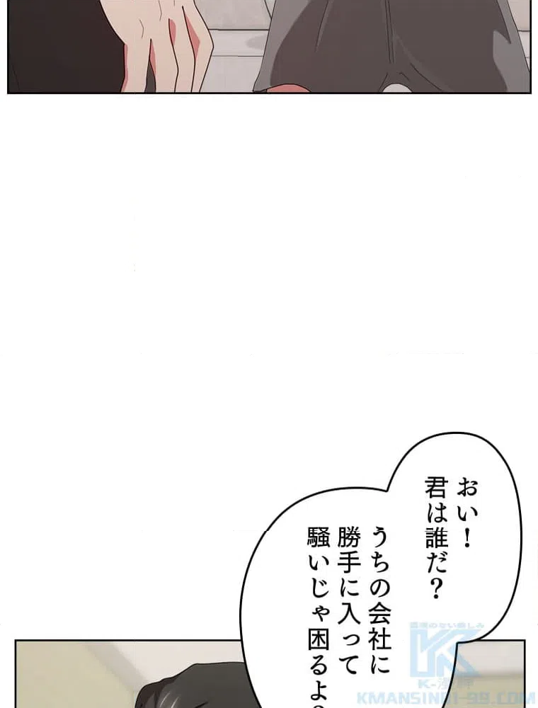 ページ 14 — 第5話