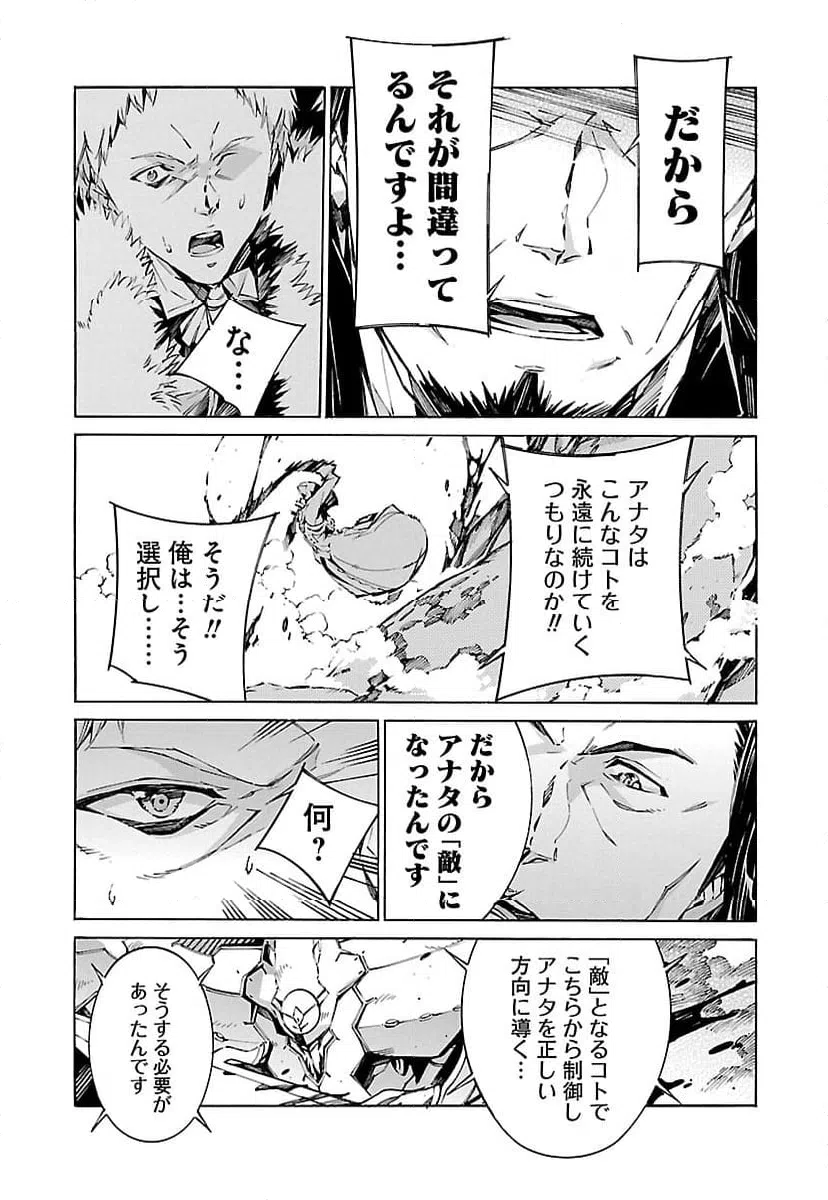 ページ 25 — 第82話