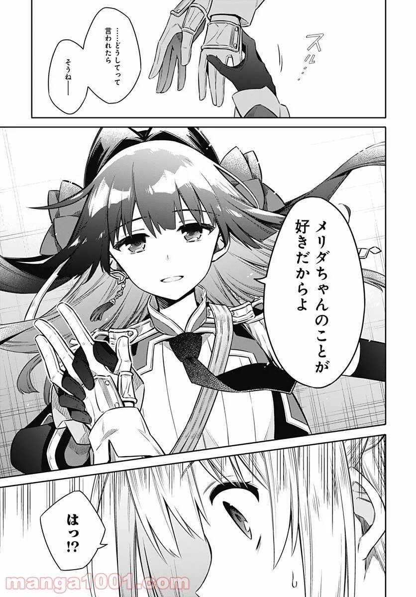 ページ 17 — 第45.5話