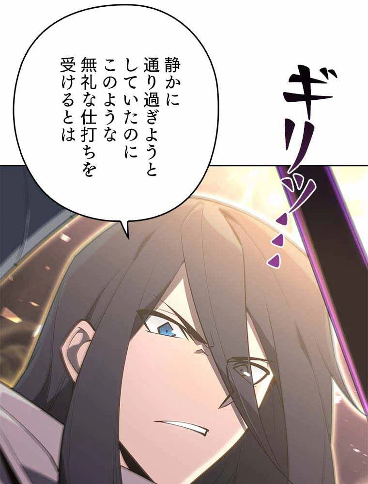 ページ 22 — 第112話