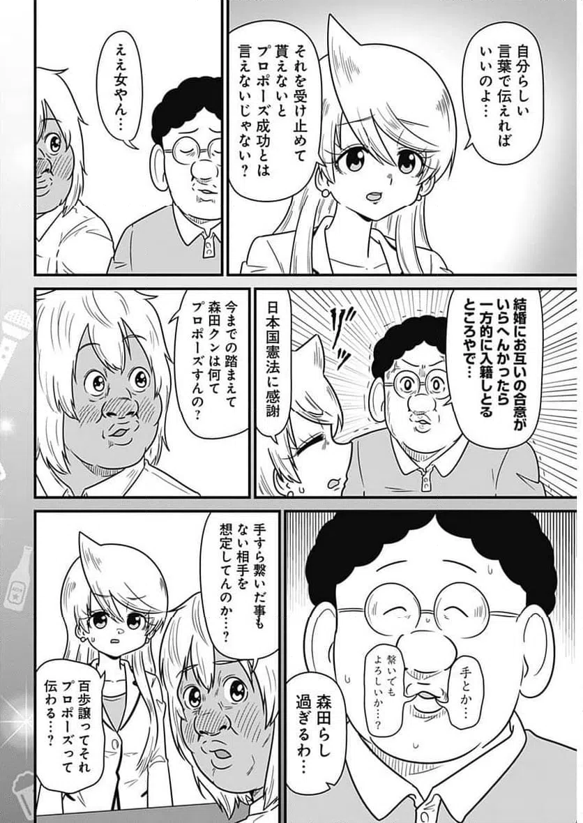 ページ 6 — 第327話