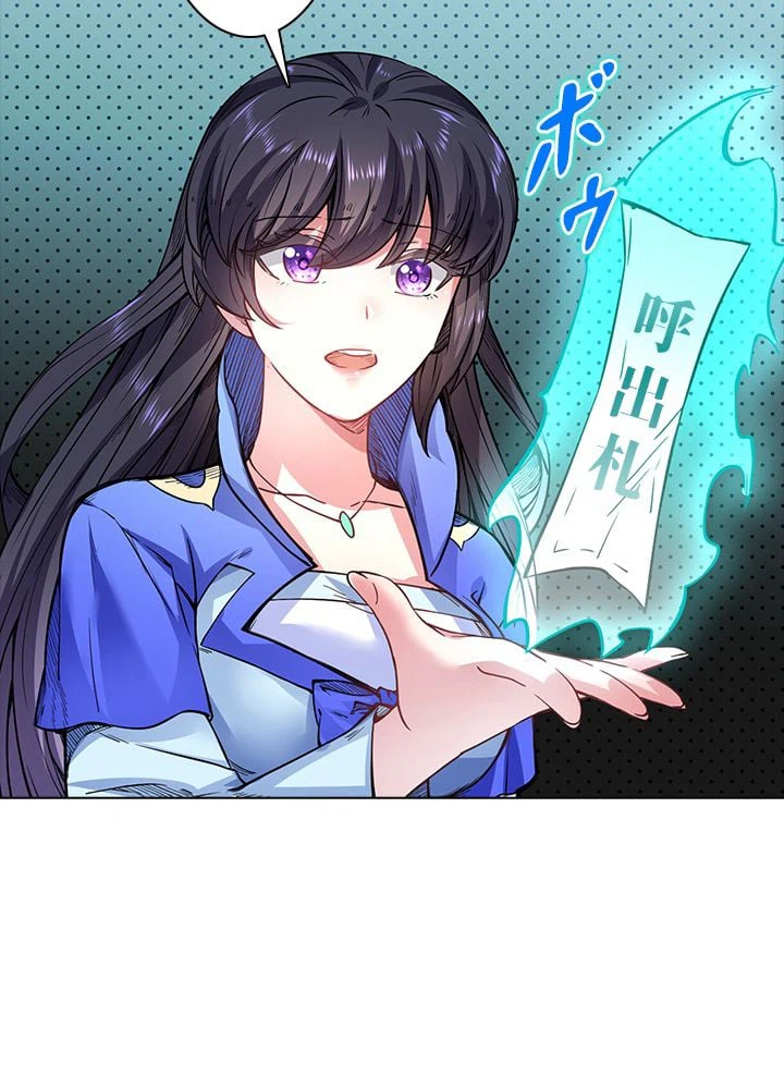 ページ 21 — 第153話
