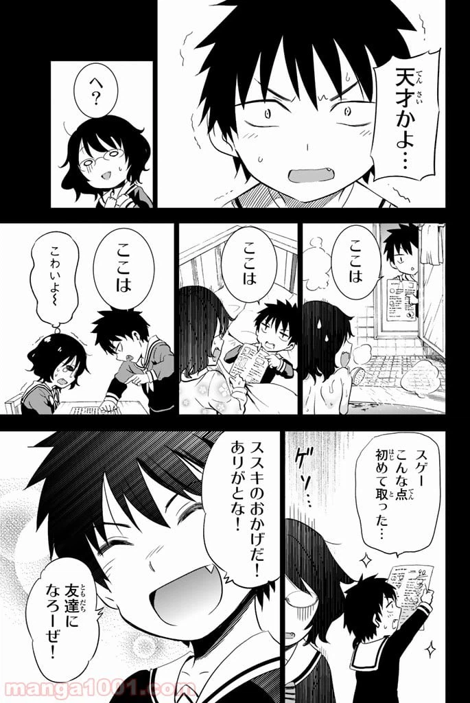 ページ 27 — 第6話