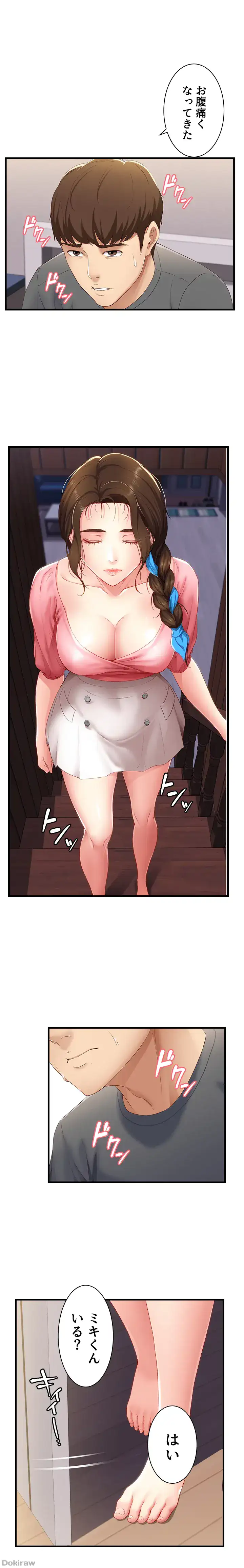 ページ 14 — 第7話