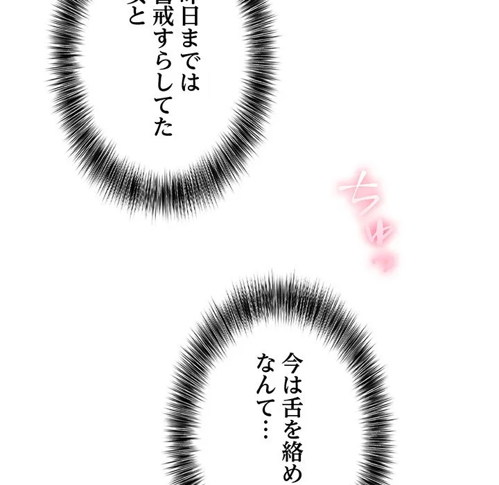 ページ 6 — 第8話