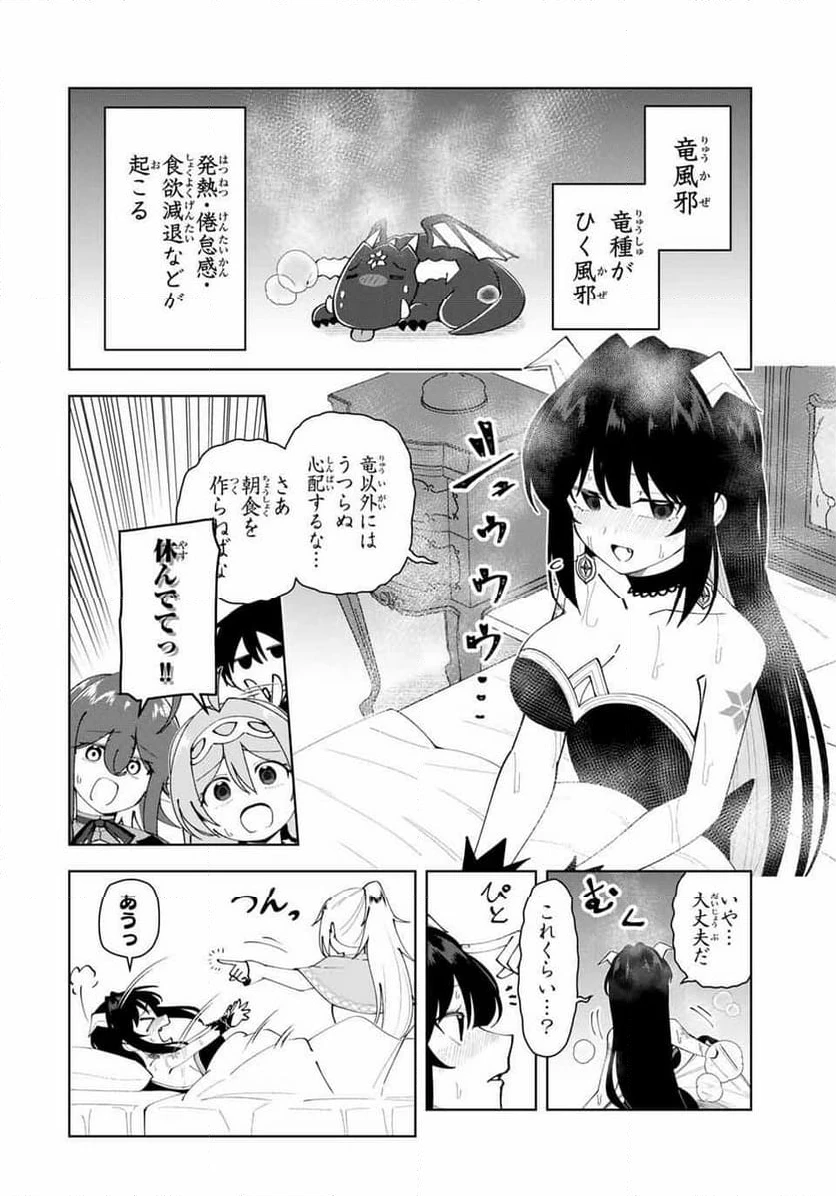 ページ 3 — 第75話