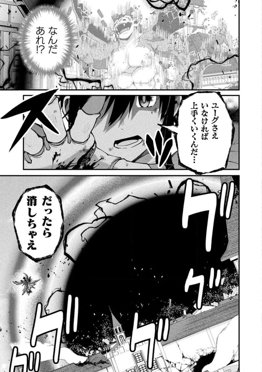 ページ 3 — 第21話