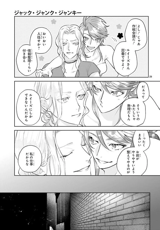 ページ 4 — 第2.6話