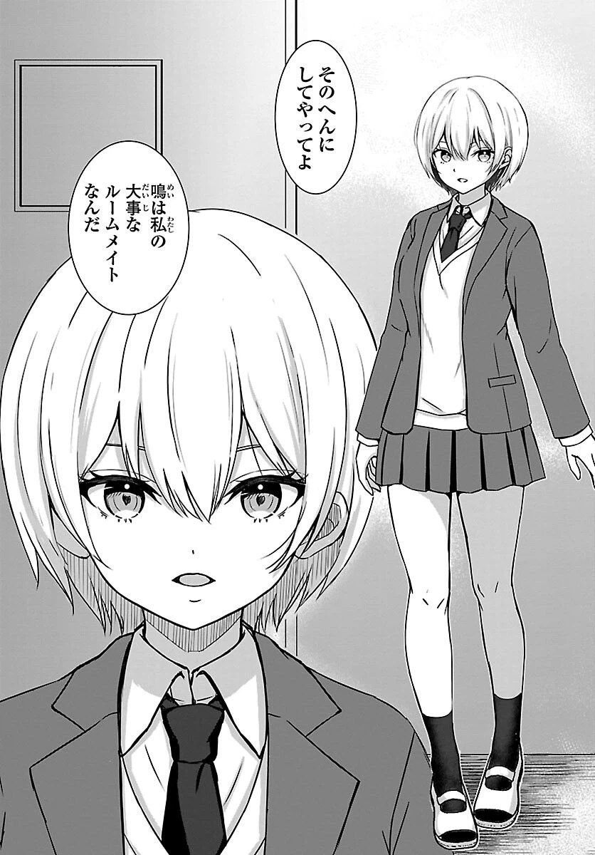 ページ 20 — 第1話