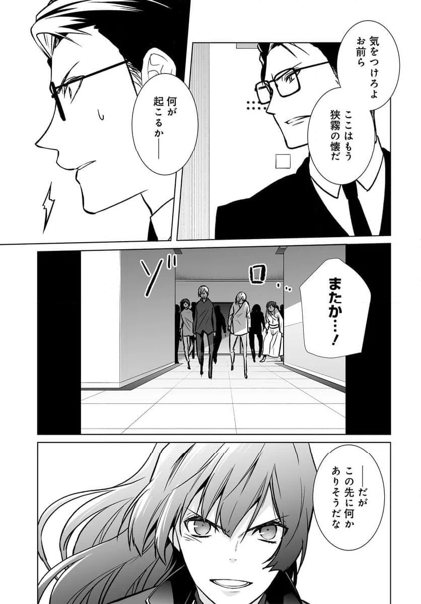 ページ 27 — 第17話