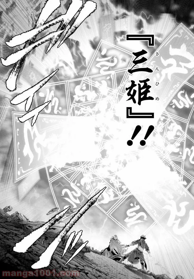 ページ 33 — 第27話