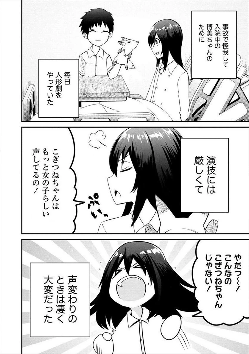 ページ 6 — 第3.1話