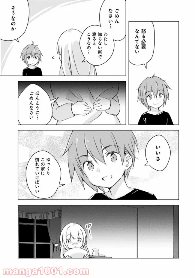 ページ 5 — 第4話