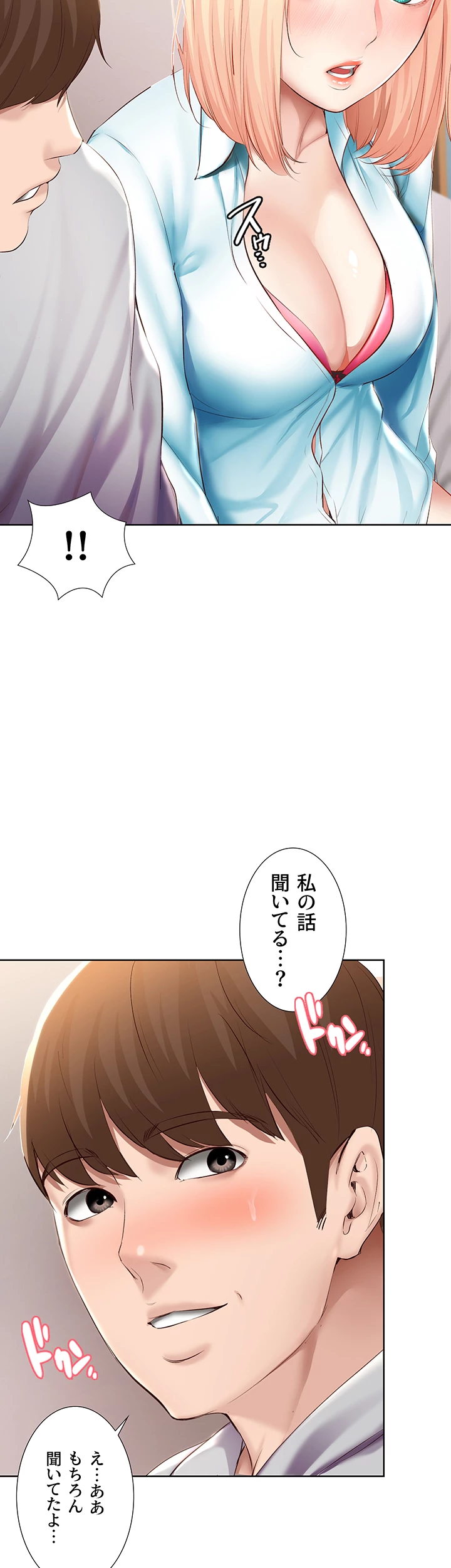 ページ 32 — 第61話
