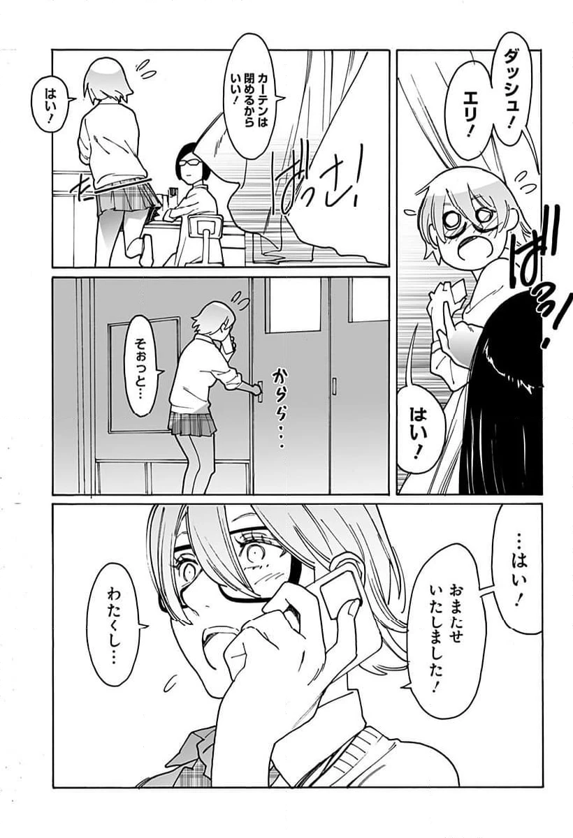 ページ 15 — 第306話