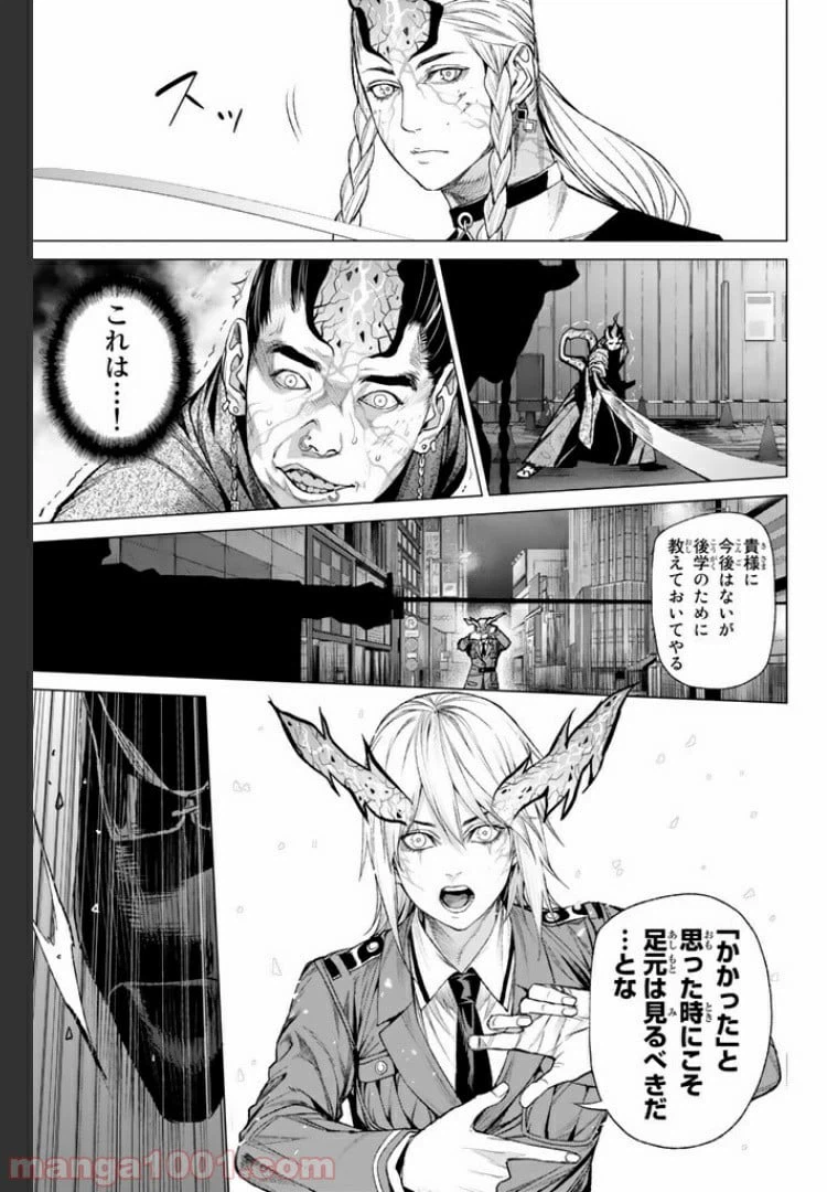ページ 11 — 第10.3話