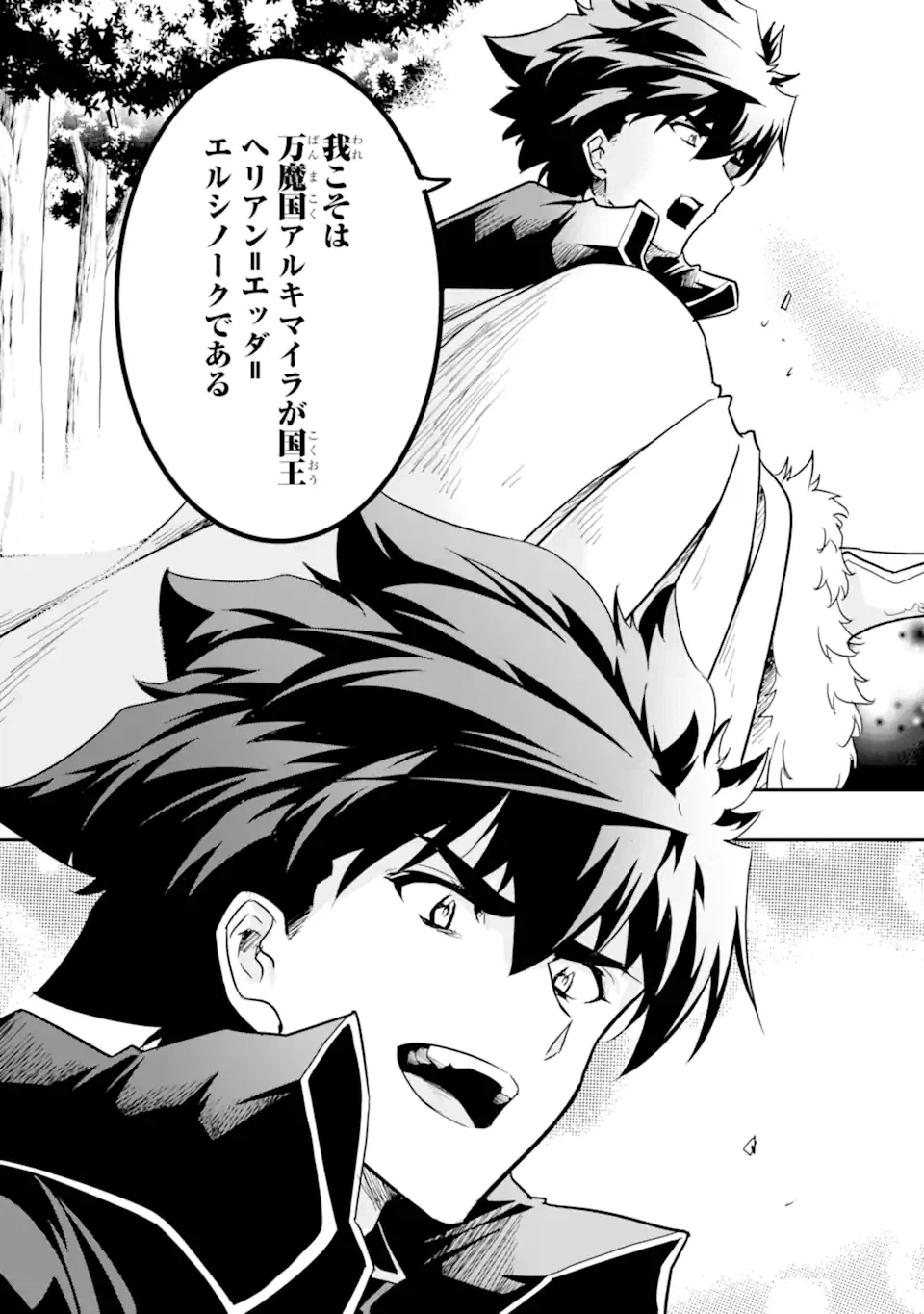 ページ 14 — 第11.3話