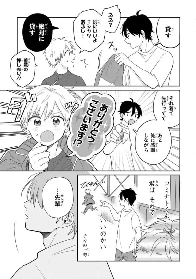 ページ 11 — 第2話