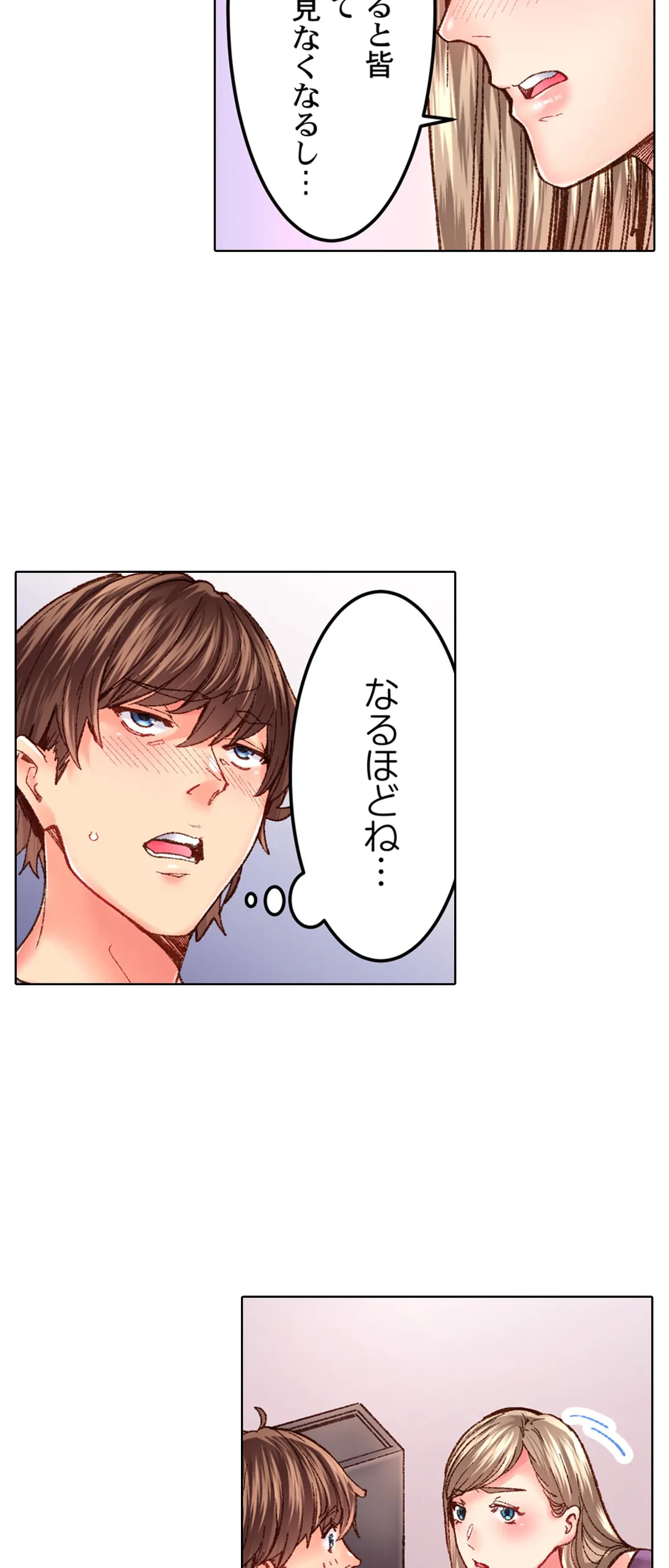 ページ 9 — 第32話