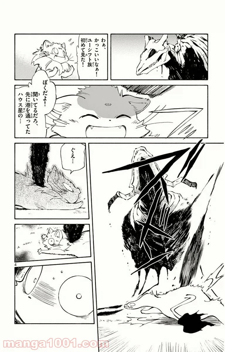 ページ 4 — 第12話