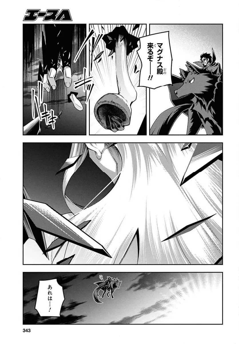 ページ 25 — 第57話