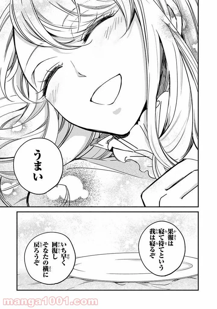 ページ 11 — 第9.1話