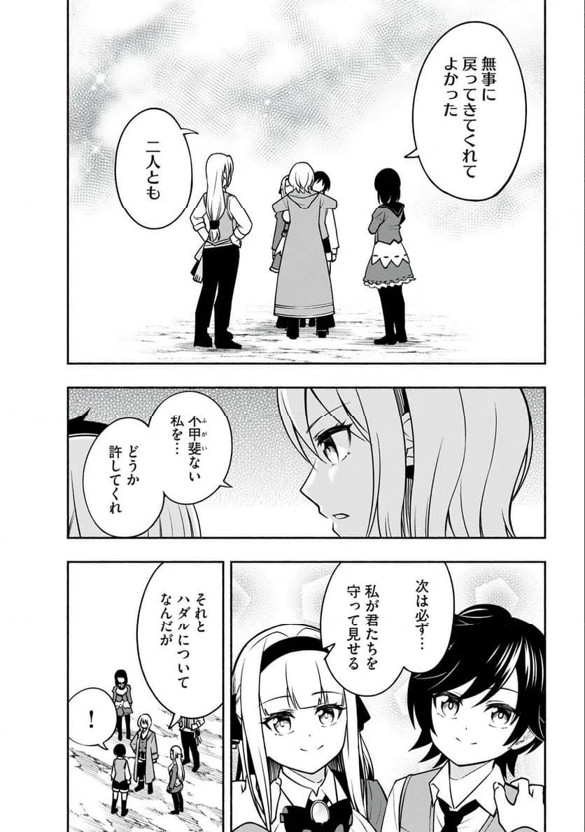 ページ 17 — 第5.1話