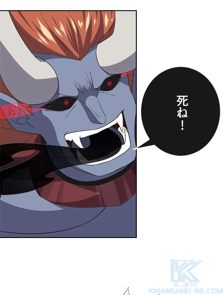 ページ 5 — 第55話