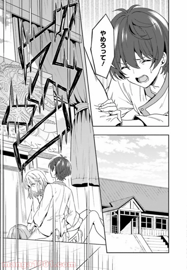 ページ 11 — 第3.2話