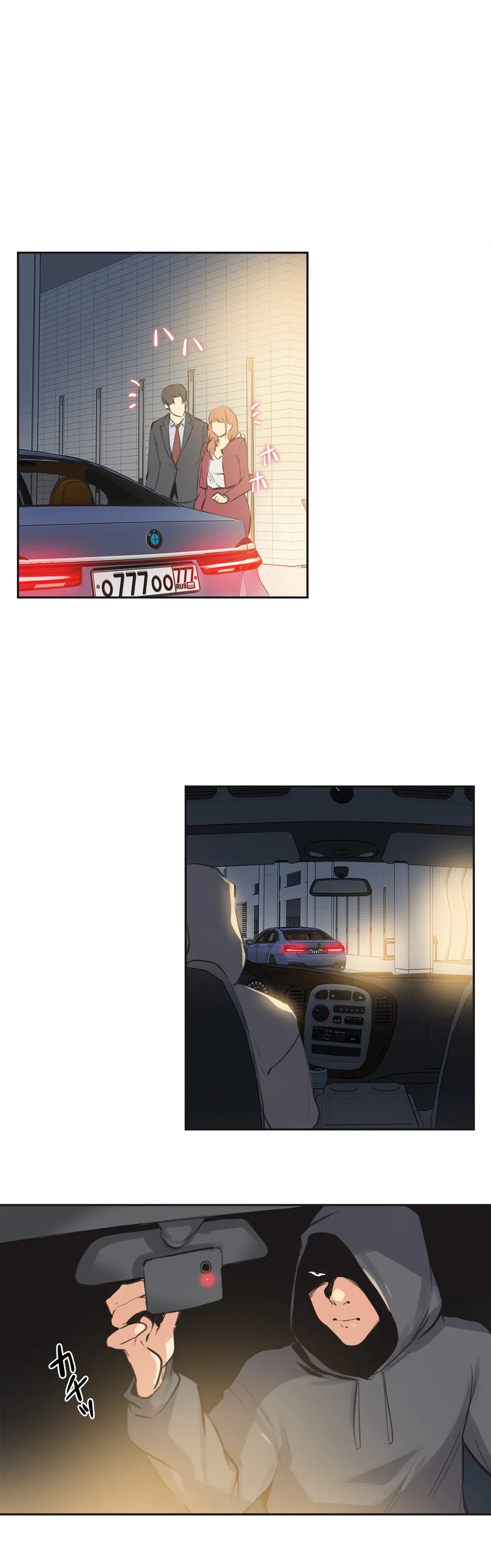 ページ 5 — 第77話