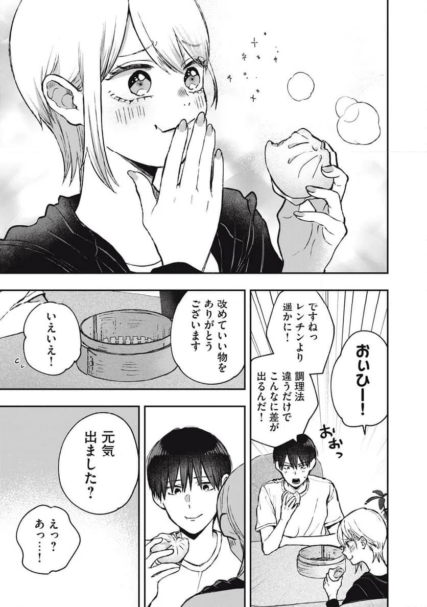 ページ 13 — 第11話
