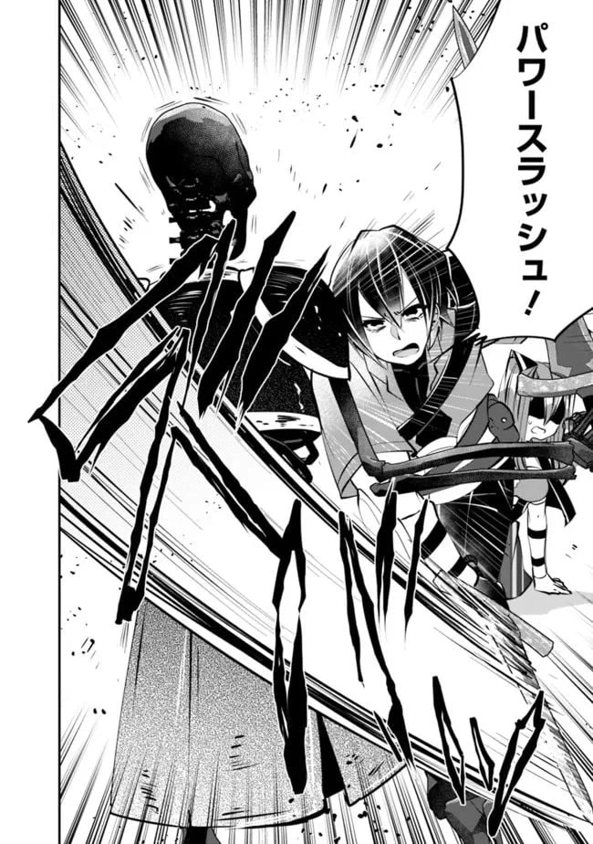 ページ 4 — 第20話