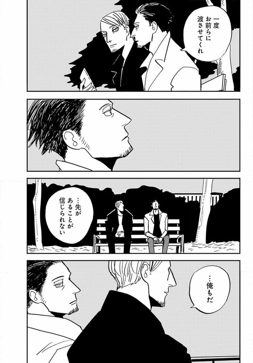 ページ 33 — 第54話