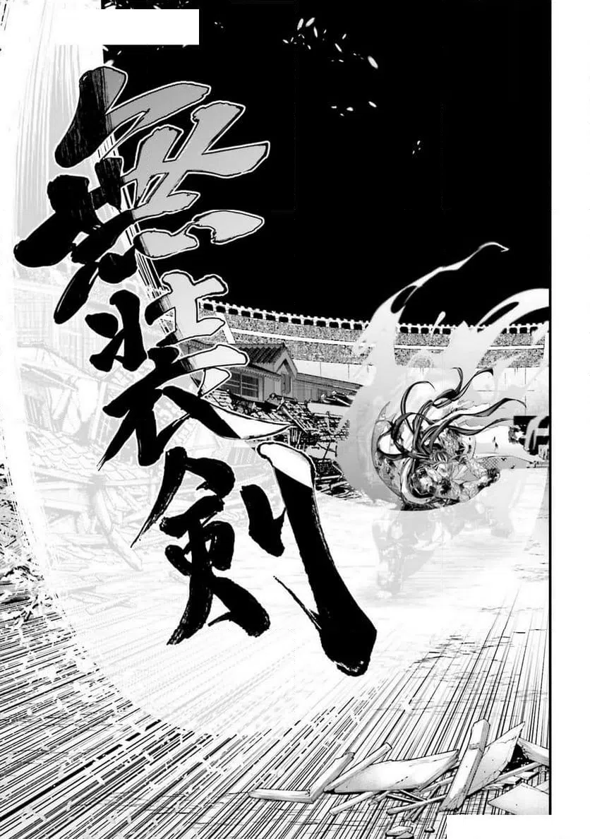 ページ 21 — 第95話