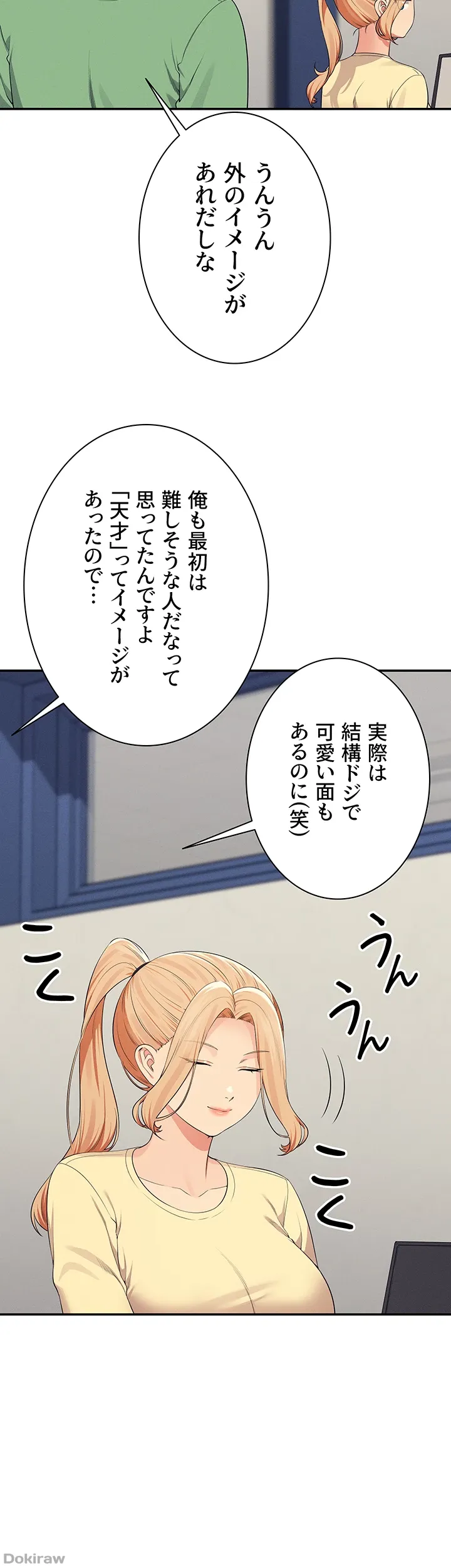 ページ 6 — 第136話