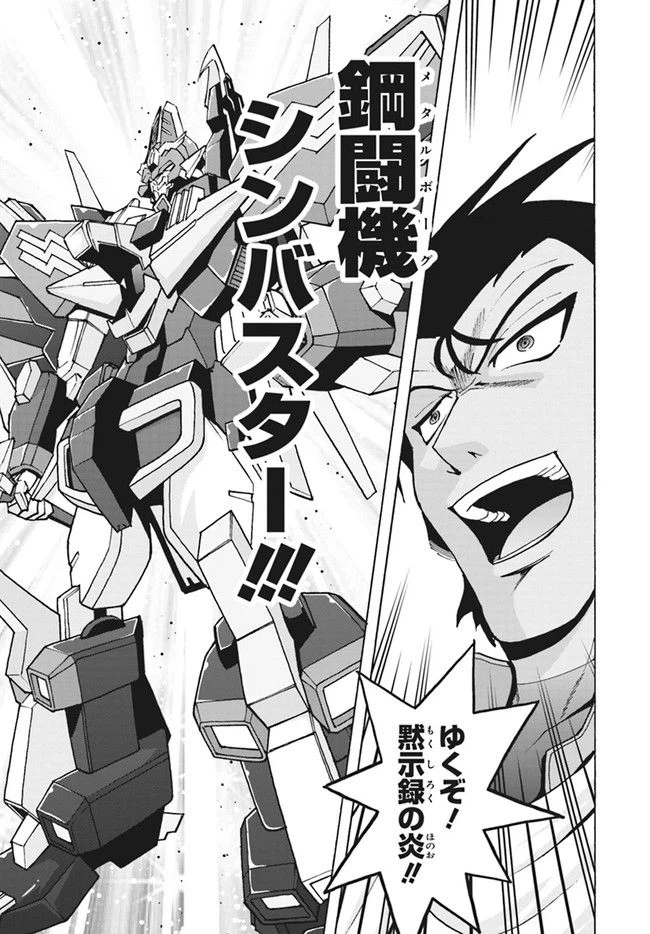 ページ 8 — 第13.1話