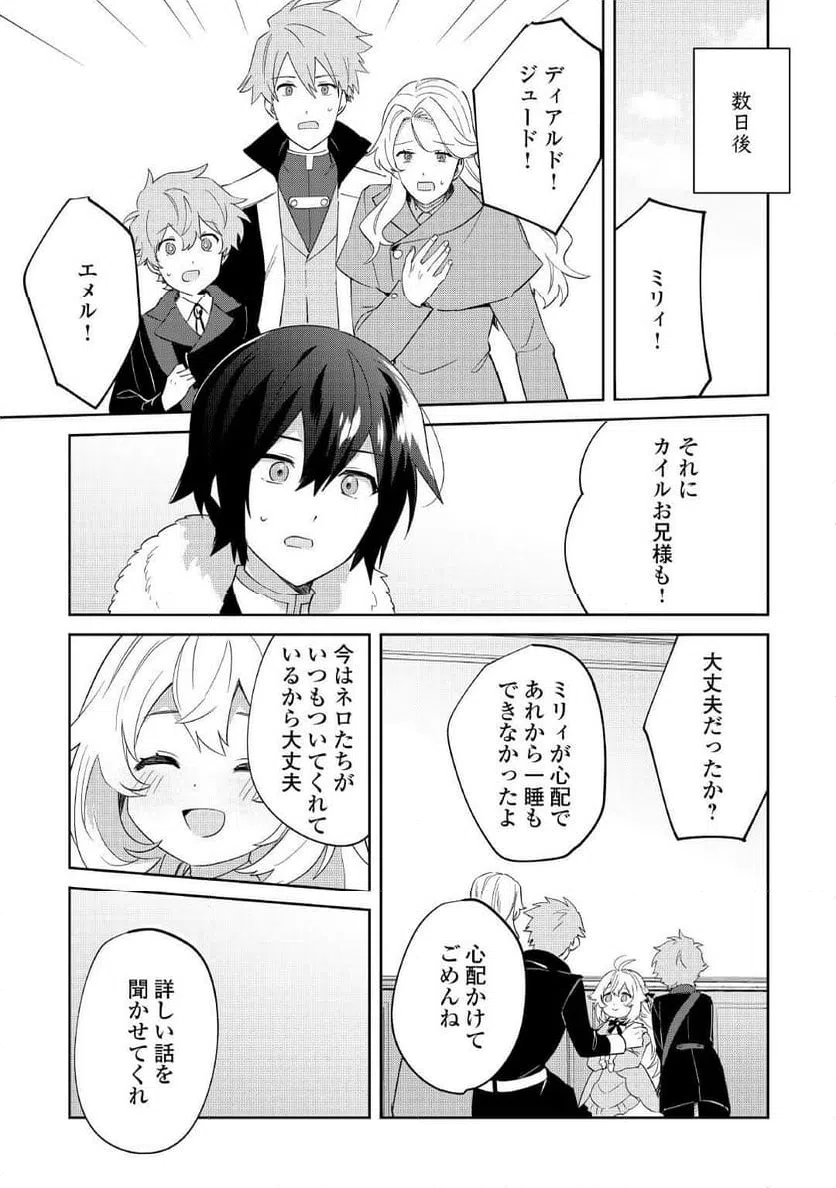 ページ 13 — 第15話