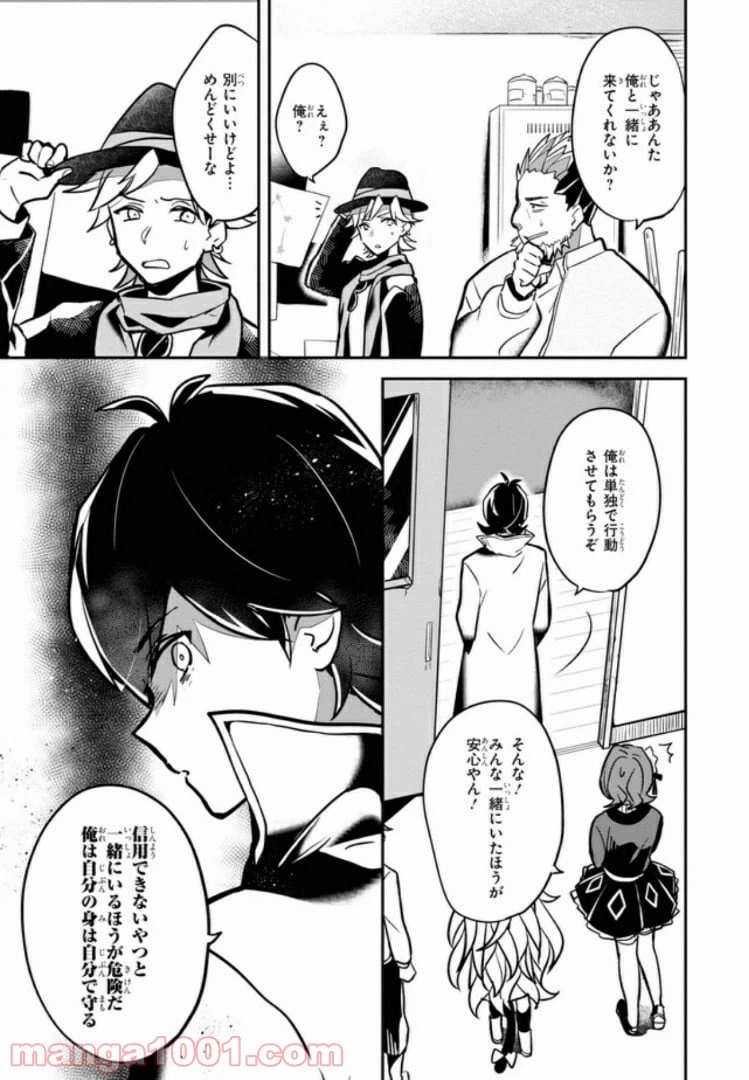 ページ 34 — 第1話