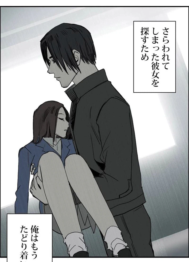 ページ 3 — 第134話