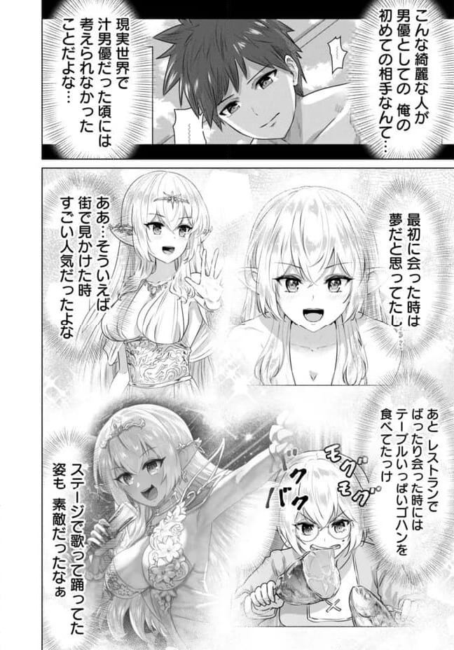 ページ 4 — 第44話