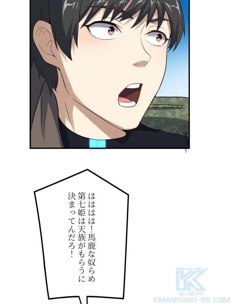 ページ 8 — 第115話