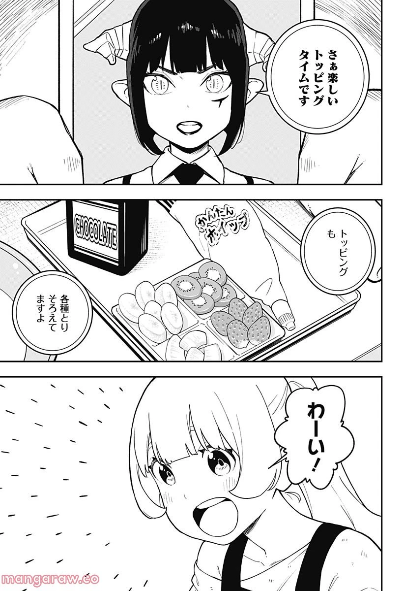ページ 5 — 第162話